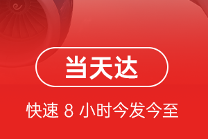 鄂托克前旗敖勒召其航空物流航空货运公司【机场